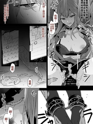 [いわし] fanbox翻译（new）（arknights）（灼眼の牛爷爷个人汉化）_16