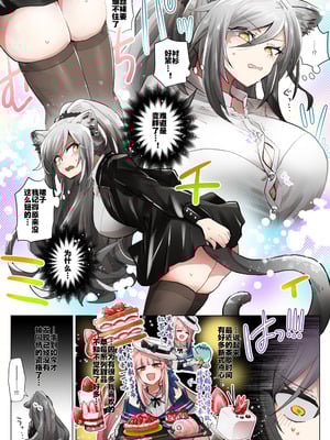 [いわし] fanbox翻译（new）（arknights）（灼眼の牛爷爷个人汉化）_21