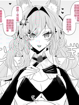 [いわし] fanbox翻译（new）（arknights）（灼眼の牛爷爷个人汉化）_27