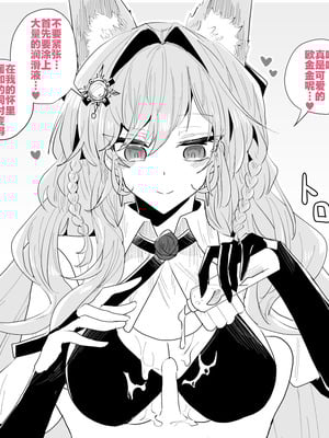 [いわし] fanbox翻译（new）（arknights）（灼眼の牛爷爷个人汉化）_28