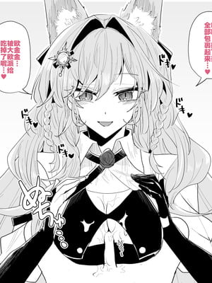 [いわし] fanbox翻译（new）（arknights）（灼眼の牛爷爷个人汉化）_29