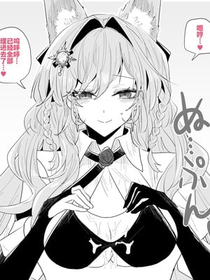 [いわし] fanbox翻译（new）（arknights）（灼眼の牛爷爷个人汉化）_30