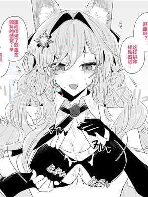 [いわし] fanbox翻译（new）（arknights）（灼眼の牛爷爷个人汉化）_31