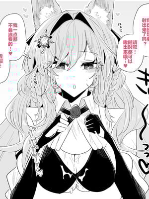 [いわし] fanbox翻译（new）（arknights）（灼眼の牛爷爷个人汉化）_32