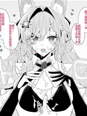 [いわし] fanbox翻译（new）（arknights）（灼眼の牛爷爷个人汉化）_34