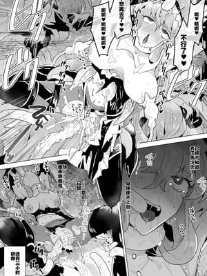 [いわし] fanbox翻译（new）（arknights）（灼眼の牛爷爷个人汉化）_49