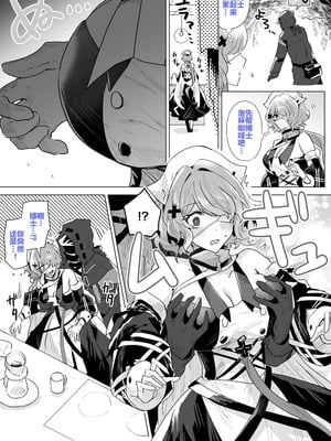 [いわし] fanbox翻译（new）（arknights）（灼眼の牛爷爷个人汉化）_51