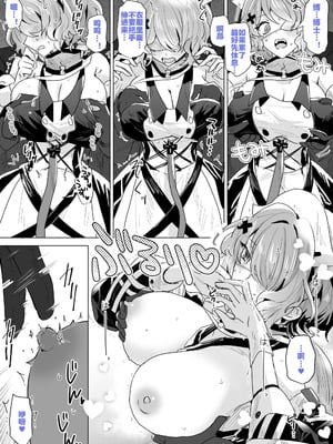 [いわし] fanbox翻译（new）（arknights）（灼眼の牛爷爷个人汉化）_52
