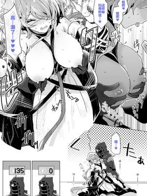 [いわし] fanbox翻译（new）（arknights）（灼眼の牛爷爷个人汉化）_53