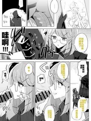 [いわし] fanbox翻译（new）（arknights）（灼眼の牛爷爷个人汉化）_54