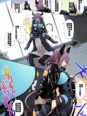 [いわし] fanbox翻译（new）（arknights）（灼眼の牛爷爷个人汉化）_60