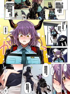 [いわし] fanbox翻译（new）（arknights）（灼眼の牛爷爷个人汉化）_62