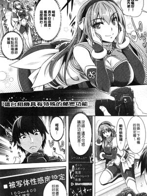 [らくじん] 絶対服従カメラ―催淫ファインダーであの娘を洗脳撮影―_013