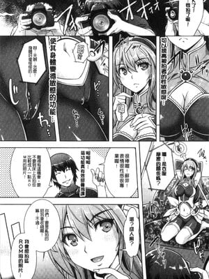 [らくじん] 絶対服従カメラ―催淫ファインダーであの娘を洗脳撮影―_014