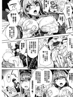 [らくじん] 絶対服従カメラ―催淫ファインダーであの娘を洗脳撮影―_019