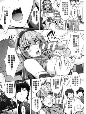 [らくじん] 絶対服従カメラ―催淫ファインダーであの娘を洗脳撮影―_020