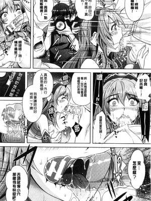 [らくじん] 絶対服従カメラ―催淫ファインダーであの娘を洗脳撮影―_022