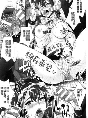 [らくじん] 絶対服従カメラ―催淫ファインダーであの娘を洗脳撮影―_084
