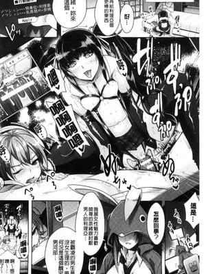 [らくじん] 絶対服従カメラ―催淫ファインダーであの娘を洗脳撮影―_094