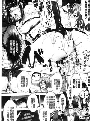 [らくじん] 絶対服従カメラ―催淫ファインダーであの娘を洗脳撮影―_095
