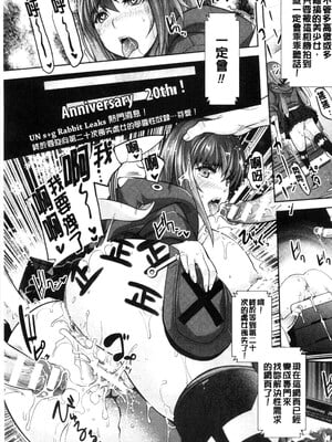 [らくじん] 絶対服従カメラ―催淫ファインダーであの娘を洗脳撮影―_111