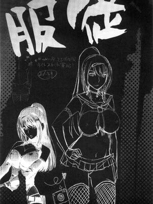 [らくじん] 絶対服従カメラ―催淫ファインダーであの娘を洗脳撮影―_144