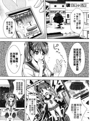 [らくじん] 絶対服従カメラ―催淫ファインダーであの娘を洗脳撮影―_166