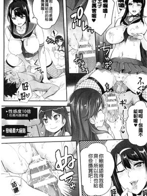[らくじん] 絶対服従カメラ―催淫ファインダーであの娘を洗脳撮影―_193