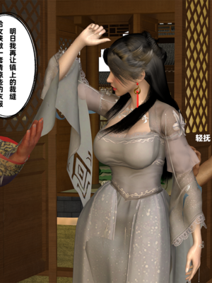 [VAM4K]女侠往事01_004