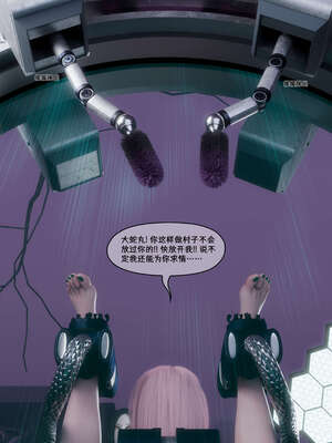 [DDK00] 蛇之仆·樱04_155