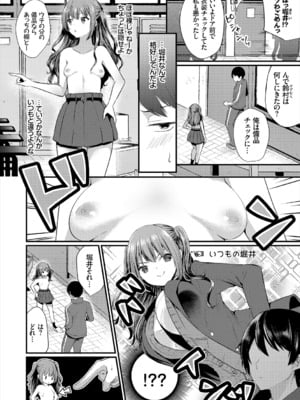 [まれお] ニセパイ (コミックエウロパ Vol.21) [DL版]_002