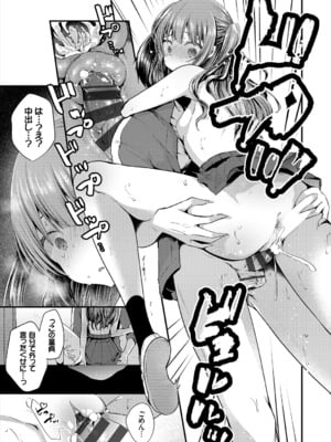 [まれお] ニセパイ (コミックエウロパ Vol.21) [DL版]_011