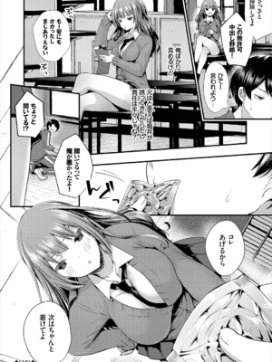 [まれお] ニセパイ (コミックエウロパ Vol.21) [DL版]_016