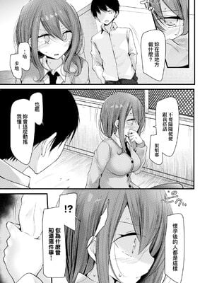 [大嘘 (嘘つき屋)] オナホ教室 +~新学期~[中国翻訳][無修正][DL版][未來數位]_133