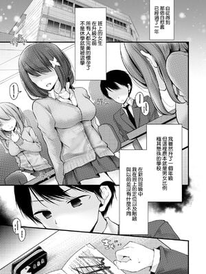 [大嘘 (嘘つき屋)] オナホ教室 +~新学期~[中国翻訳][無修正][DL版][未來數位]_149