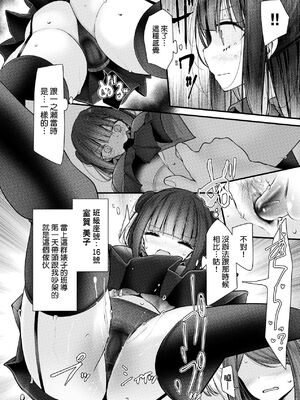 [大嘘 (嘘つき屋)] オナホ教室 +~新学期~[中国翻訳][無修正][DL版][未來數位]_274