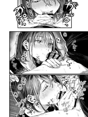 [梅本制作委員会 (茶菓山しん太)] ふたりが幸せになっていく姿を見るくらいなら死んだほうがいい。 3｜與其看著兩人幸福的樣子或許死會更輕鬆 3 [ANDX個人漢化] [DL版]_21