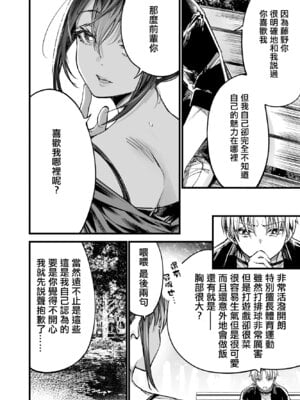 [梅本制作委員会 (茶菓山しん太)] ふたりが幸せになっていく姿を見るくらいなら死んだほうがいい。 3｜與其看著兩人幸福的樣子或許死會更輕鬆 3 [ANDX個人漢化] [DL版]_29