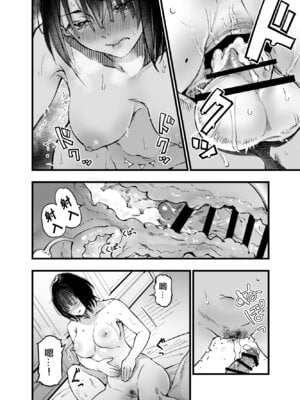 [梅本制作委員会 (茶菓山しん太)] ふたりが幸せになっていく姿を見るくらいなら死んだほうがいい。 3｜與其看著兩人幸福的樣子或許死會更輕鬆 3 [ANDX個人漢化] [DL版]_69