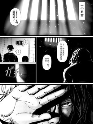 [猛画] 俺が淫乱な斎藤家の娘になってしまった件｜我重生为淫乱的斋藤家女儿这件事 [茄某人个人汉化]_06
