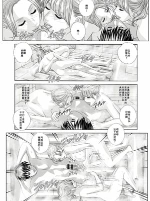 [にしまきとおる] W titillation [DL版] [廉价汉化组]_069