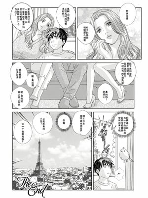 [にしまきとおる] W titillation [DL版] [廉价汉化组]_190