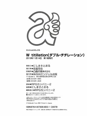 [にしまきとおる] W titillation [DL版] [廉价汉化组]_196
