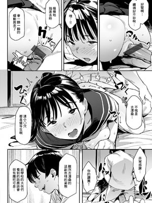 [赤セイリュウ] 変態同士 (まずはセフレから、どう？) [Banana手工漢化] [DL版]_14