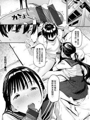 [赤セイリュウ] 変態同士 (まずはセフレから、どう？) [Banana手工漢化] [DL版]_20