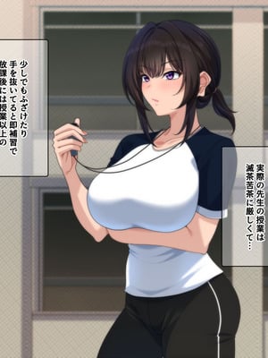[きつね屋根] 鬼教師の穴は甘とろ_004