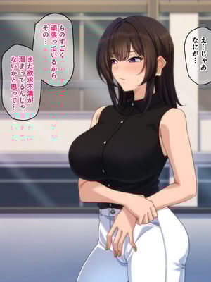 [きつね屋根] 鬼教師の穴は甘とろ_082