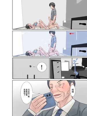 [ほよよ堂]こら!あんた母親を口説いて何しようっていうの!|喂!你追求媽媽是打算做什麼! 〜カツオ独り暮らし編|勝男獨自生活篇〜 その1~4[中国翻訳][薄碼]_191