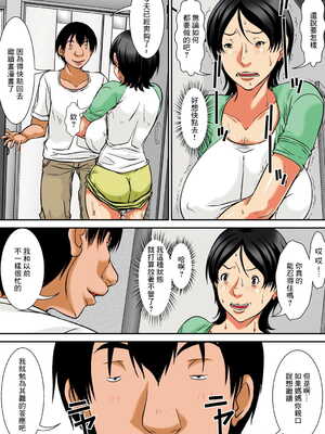 [ほよよ堂] こら!あんた母親を口説いて何しようっていうの! [中国翻訳、日本語][粗碼][デジタル特装版]_0160