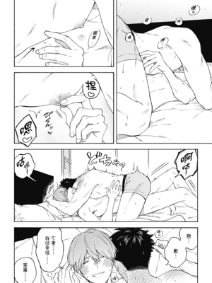 [澄谷ゼニコ] 息できないのは君のせい SUPER PINK [無修正] [DL版]_229